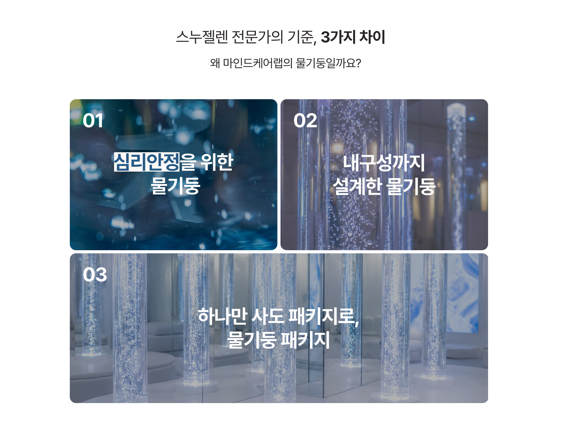 물기둥 (중형) 상세페이지 4